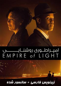 Empire of Light - امپراطوری روشنایی