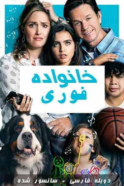 Instant Family