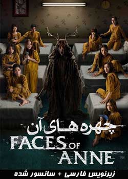 Faces of Anne - چهره های آن