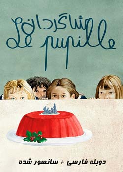 Le Pupille - شاگردان
