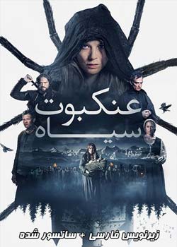 The Black Spider - عنکبوت سیاه