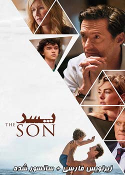 The Son - پسر
