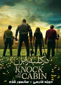 Knock at the Cabin - در کلبه را بزن
