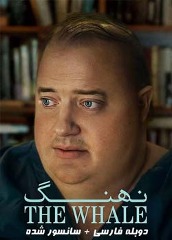 The Whale - نهنگ