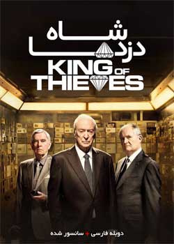 King of Thieves