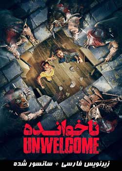 Unwelcome - ناخوانده