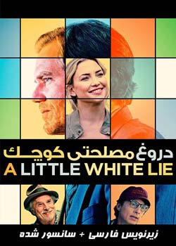 A Little White Lie - دروغ مصلحتی کوچک