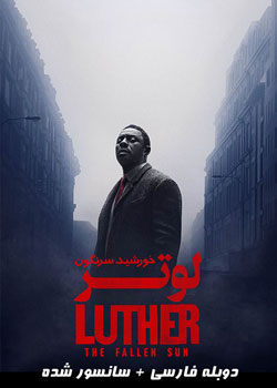 Luther: The Fallen Sun - لوتر:خورشید سرنگون