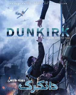 Dunkirk