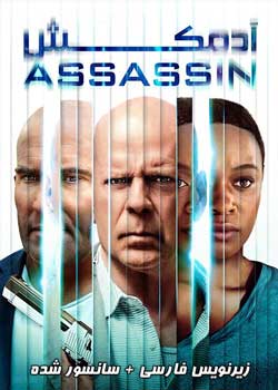 Assassin - آدمکش