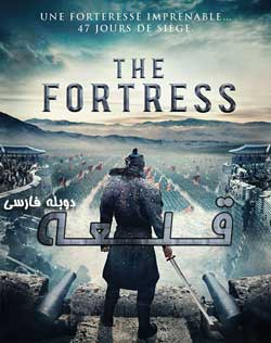 The Fortress