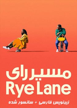 Rye Lane - مسیر رای