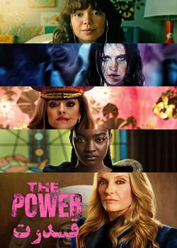 The Power - قدرت