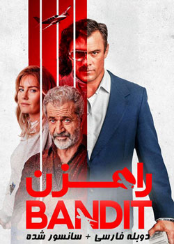 Bandit - راهزن