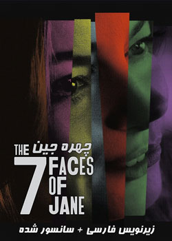 The Seven Faces of Jane - هفت چهره جین