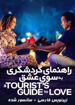 A Tourist’s Guide to Love - راهنمای گردشگران به سوی عشق