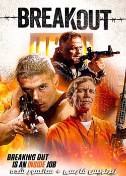 Breakout - گریز