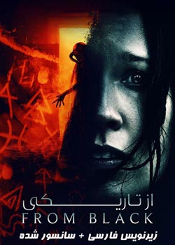 From Black - از تاریکی
