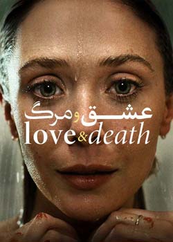 Love & Death - عشق و مرگ