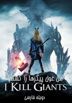 I Kill Giants