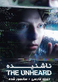 The Unheard - ناشنیده