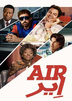 Air - ایر