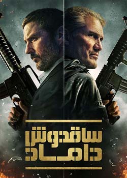 The Best Man - ساقدوش داماد