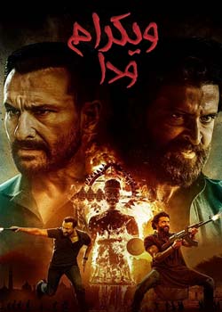Vikram Vedha - ویکرام ودا