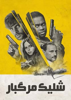 Dead Shot - شلیک مرگبار