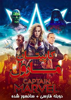 Captain Marvel
