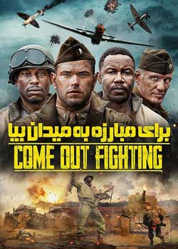 Come Out Fighting - برای مبارزه به میدان بیا