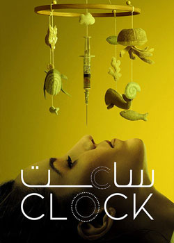 Clock - ساعت