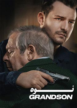 The Grandson - نوه