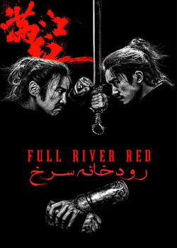 Full River Red - رودخانه سرخ