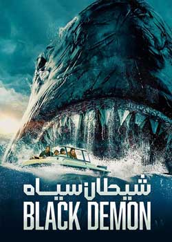 The Black Demon - شیطان سیاه
