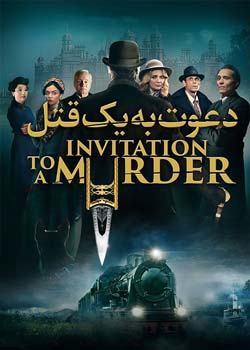Invitation to a Murder - دعوت به یک قتل