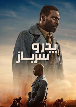 Father & Soldier - پدر و سرباز