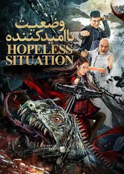 Hopeless Situation - وضعیت ناامید کننده