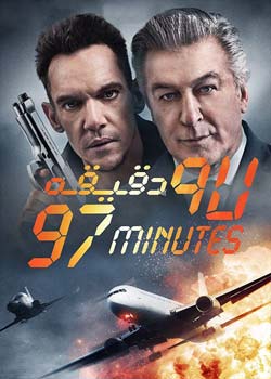 97 Minutes - ۹۷ دقیقه