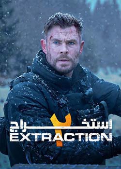 Extraction 2 - استخراج ۲
