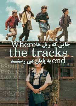 Where the Tracks End - جایی که ریل ها به پایان می رسند