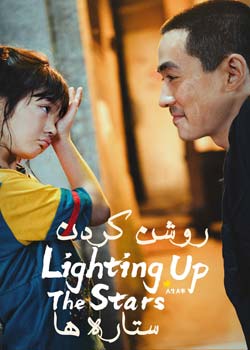 Lighting Up the Stars - روشن کردن ستاره ها