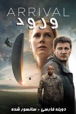 Arrival