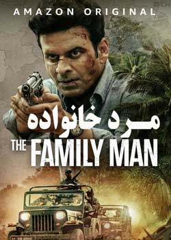 The Family Man - مرد خانواده