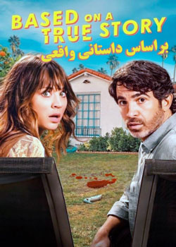 Based on a True Story - براساس داستانی واقعی