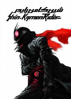 Shin Kamen Rider - شین کامن رایدر