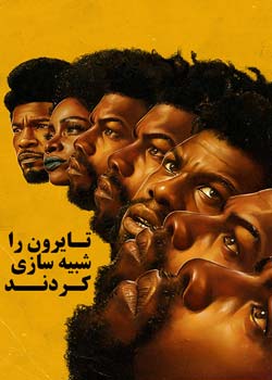 They Cloned Tyrone - تایرون را شبیه سازی کردند