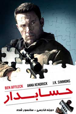 The Accountant