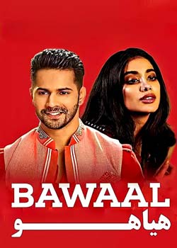 Bawaal - هیاهو