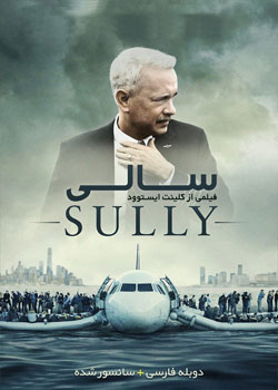Sully
